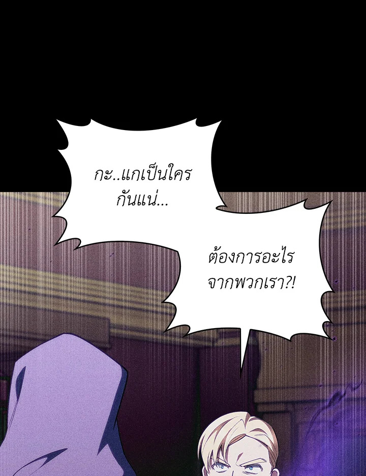 อ่านมังงะ The Fallen House of Ardan ตอนที่ 44/34.jpg