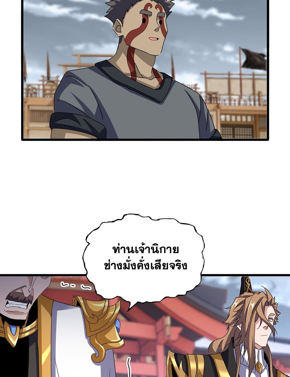 อ่านมังงะ Magic Emperor ตอนที่ 593/35.jpg