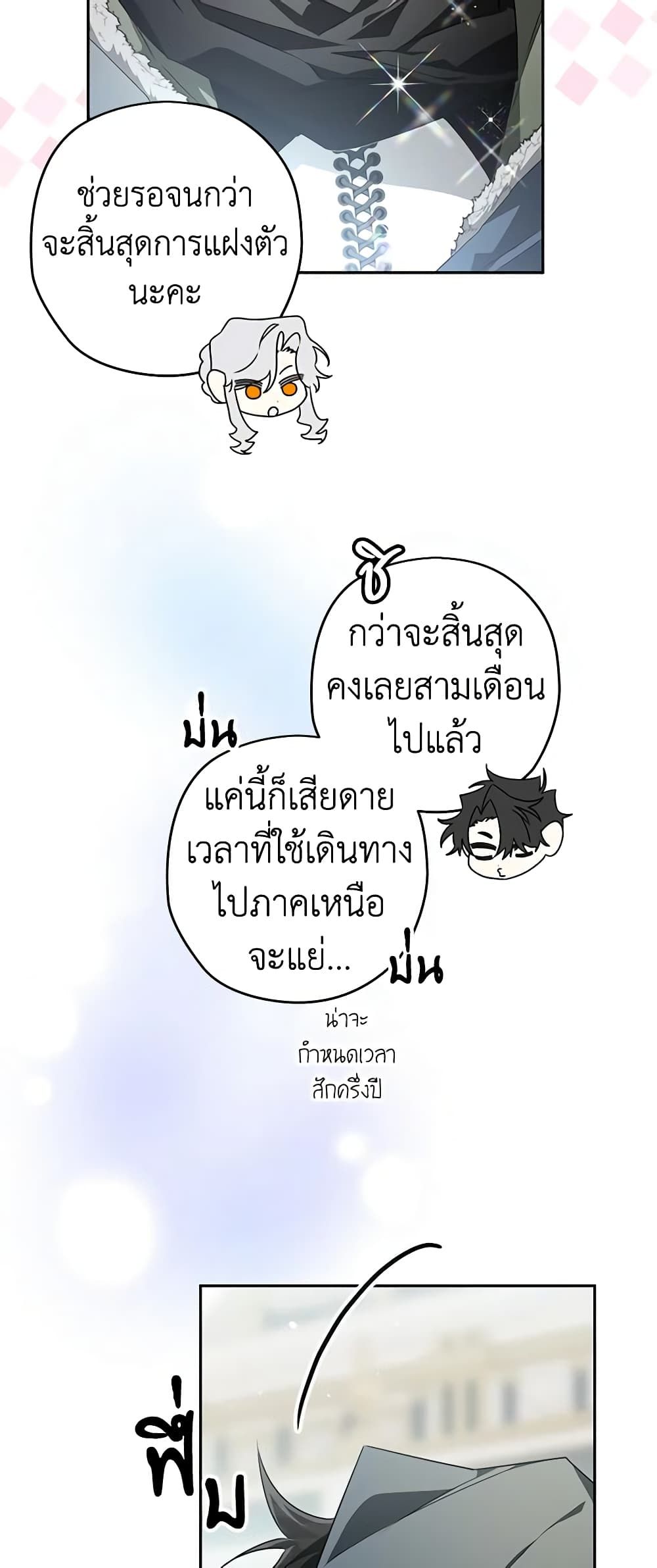 อ่านมังงะ Sigrid ตอนที่ 76/35.jpg