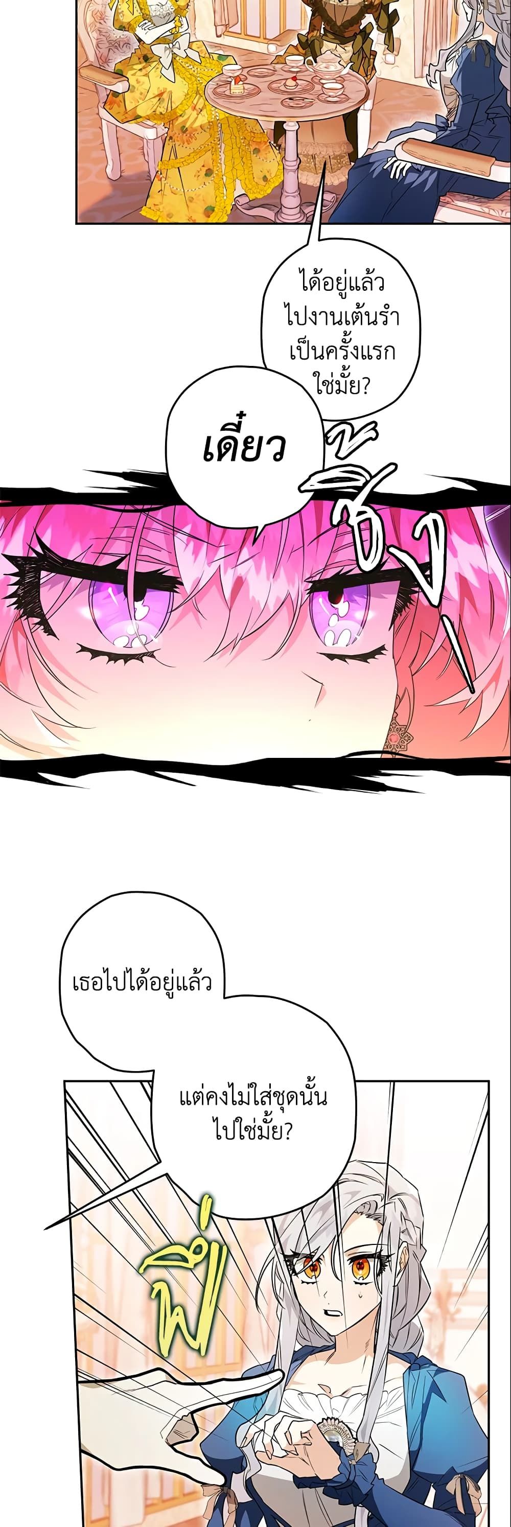 อ่านมังงะ Sigrid ตอนที่ 23/3.jpg