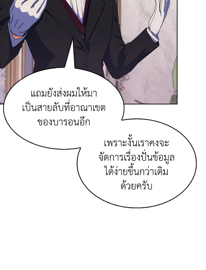 อ่านมังงะ The Fallen House of Ardan ตอนที่ 18/35.jpg