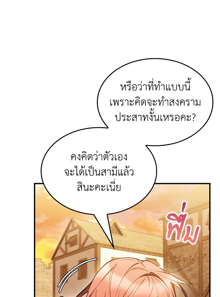 อ่านมังงะ The Fallen House of Ardan ตอนที่ 75/35.jpg