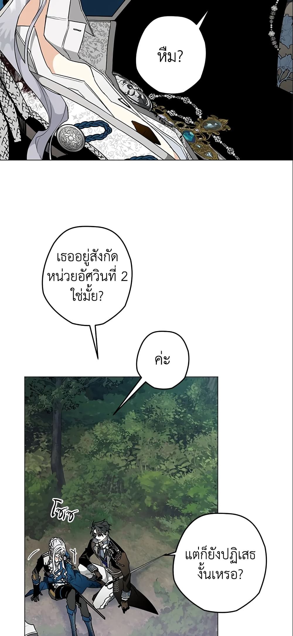 อ่านมังงะ Sigrid ตอนที่ 15/35.jpg