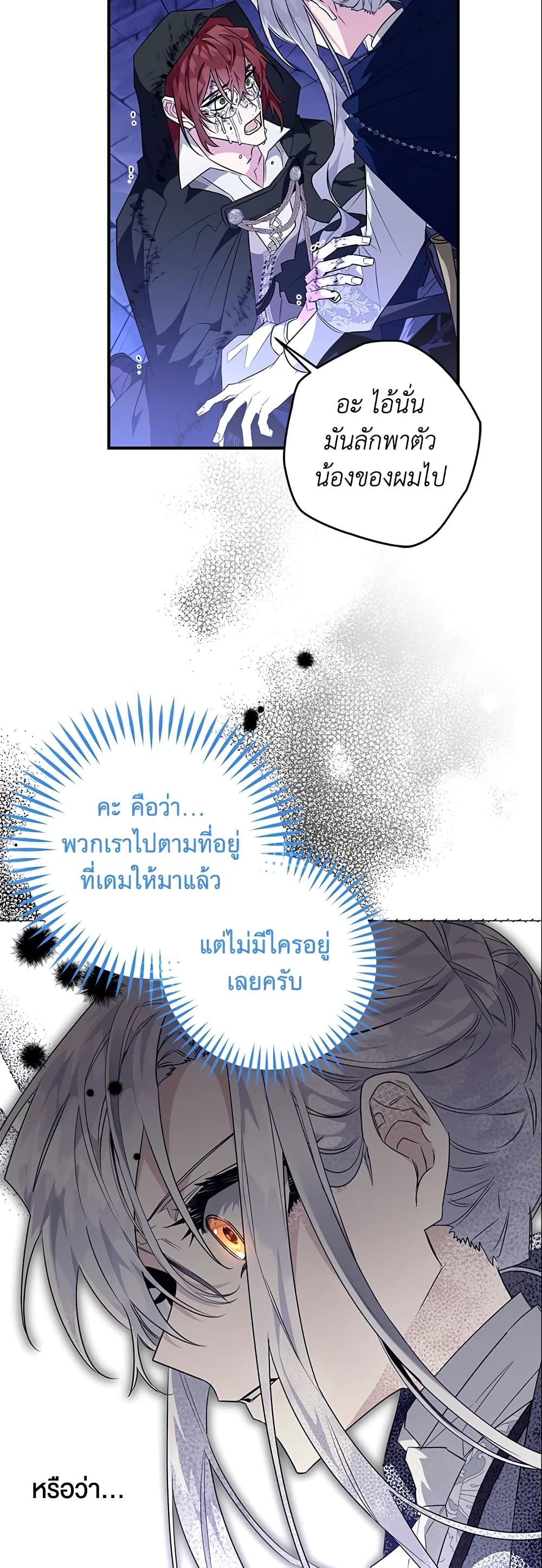 อ่านมังงะ Sigrid ตอนที่ 20/35.jpg