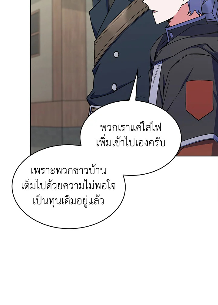 อ่านมังงะ The Fallen House of Ardan ตอนที่ 41/35.jpg