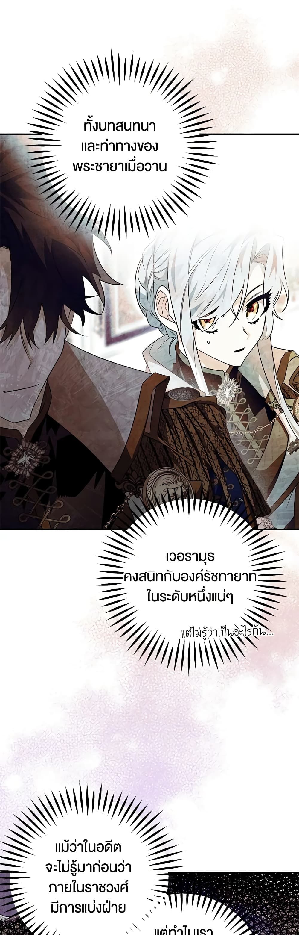 อ่านมังงะ Sigrid ตอนที่ 39/35.jpg