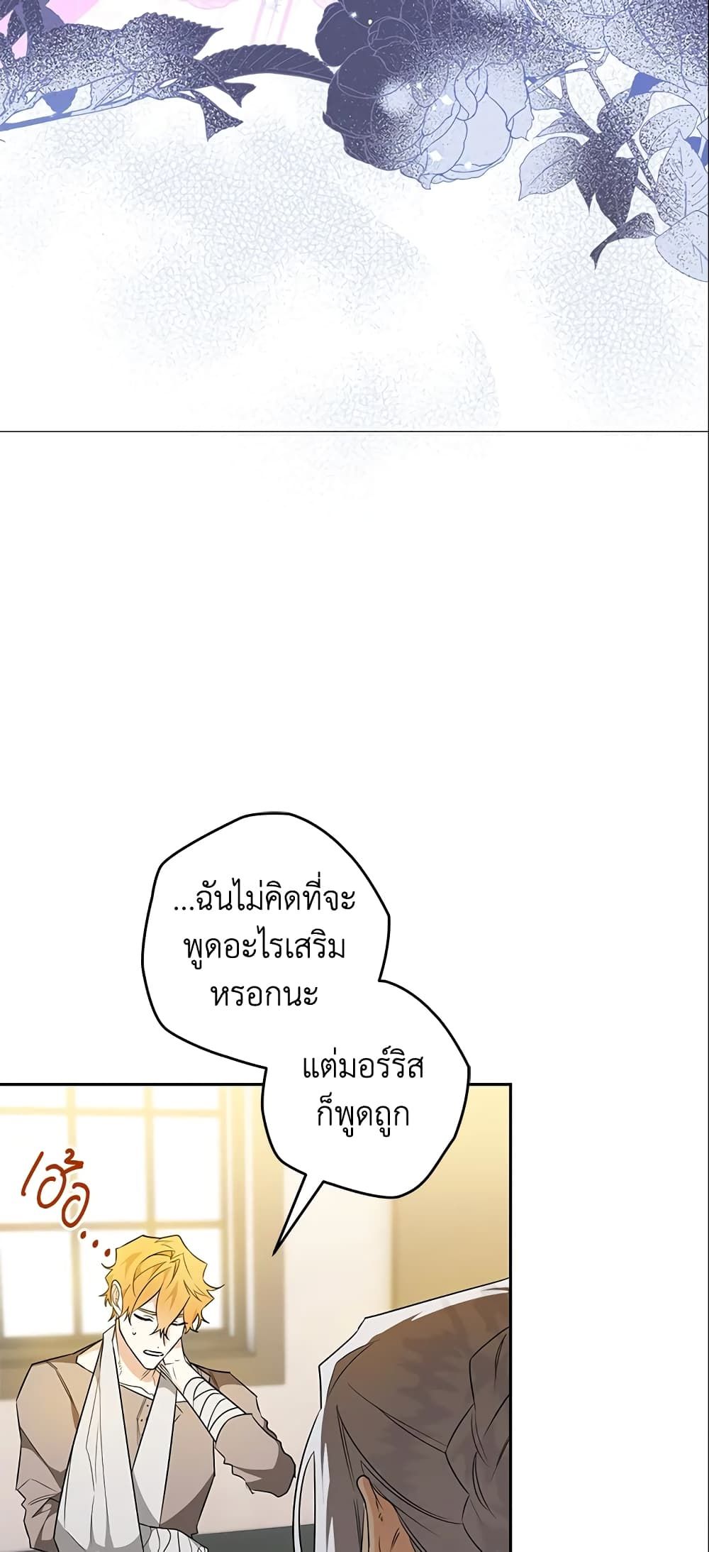 อ่านมังงะ Sigrid ตอนที่ 17/3.jpg