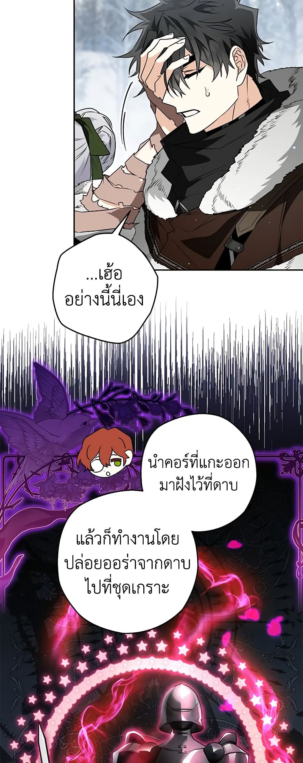 อ่านมังงะ Sigrid ตอนที่ 64/35.jpg