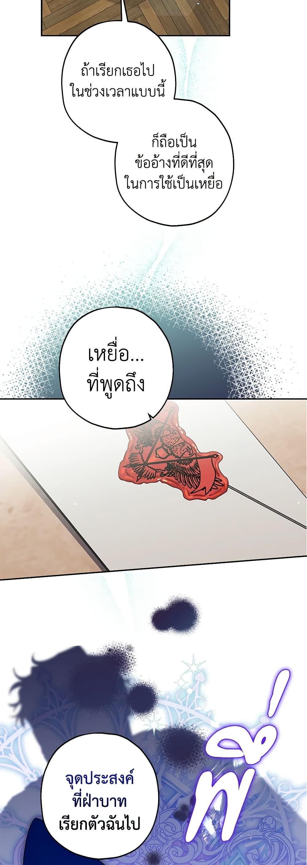 อ่านมังงะ Sigrid ตอนที่ 50/3.jpg