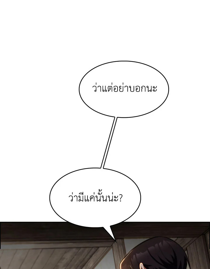 อ่านมังงะ The Fallen House of Ardan ตอนที่ 2/35.jpg