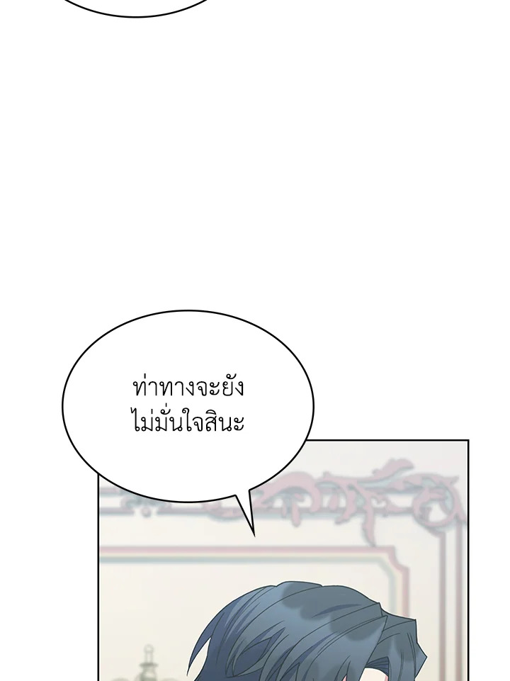 อ่านมังงะ The Fallen House of Ardan ตอนที่ 47/35.jpg