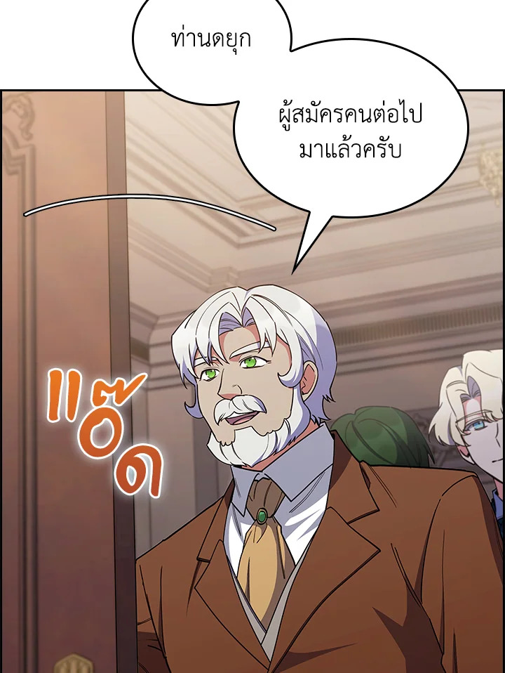 อ่านมังงะ The Fallen House of Ardan ตอนที่ 62/35.jpg