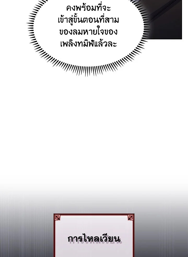 อ่านมังงะ The Fallen House of Ardan ตอนที่ 28/35.jpg