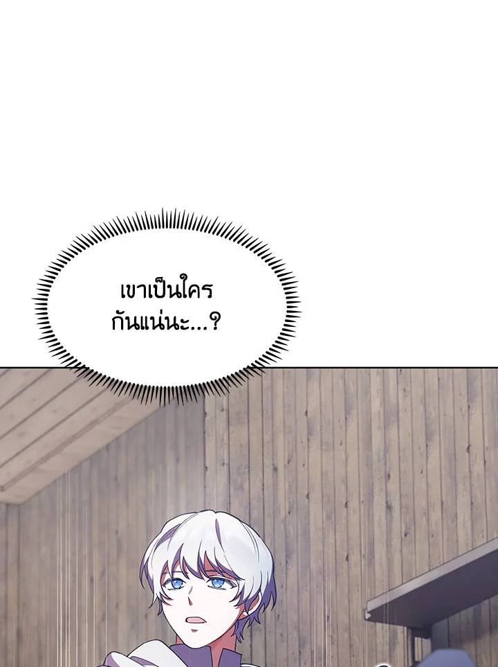 อ่านมังงะ The Fallen House of Ardan ตอนที่ 16/35.jpg