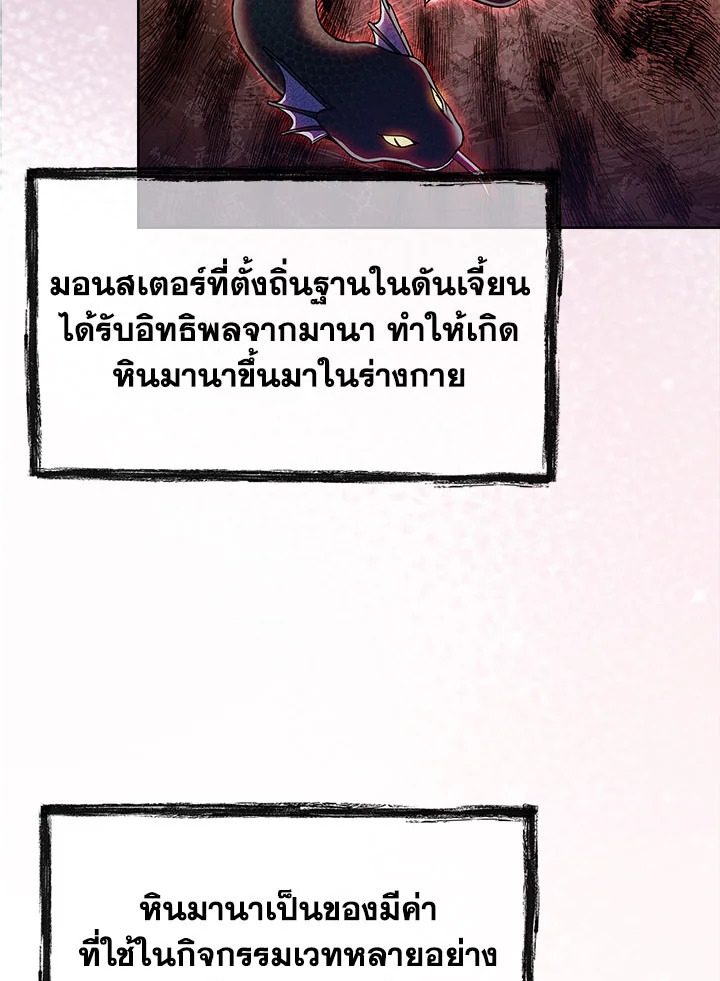 อ่านมังงะ The Fallen House of Ardan ตอนที่ 24/35.jpg