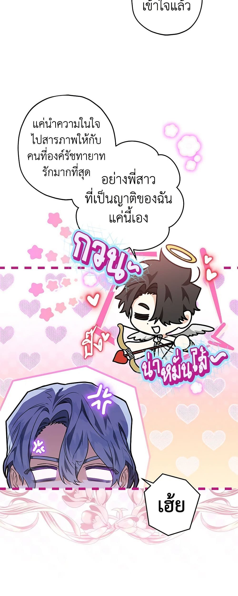 อ่านมังงะ Sigrid ตอนที่ 52/35.jpg