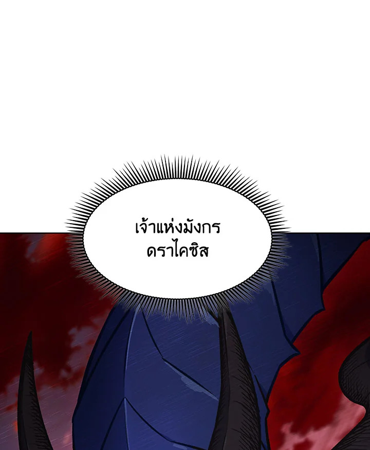 อ่านมังงะ The Fallen House of Ardan ตอนที่ 1/35.jpg