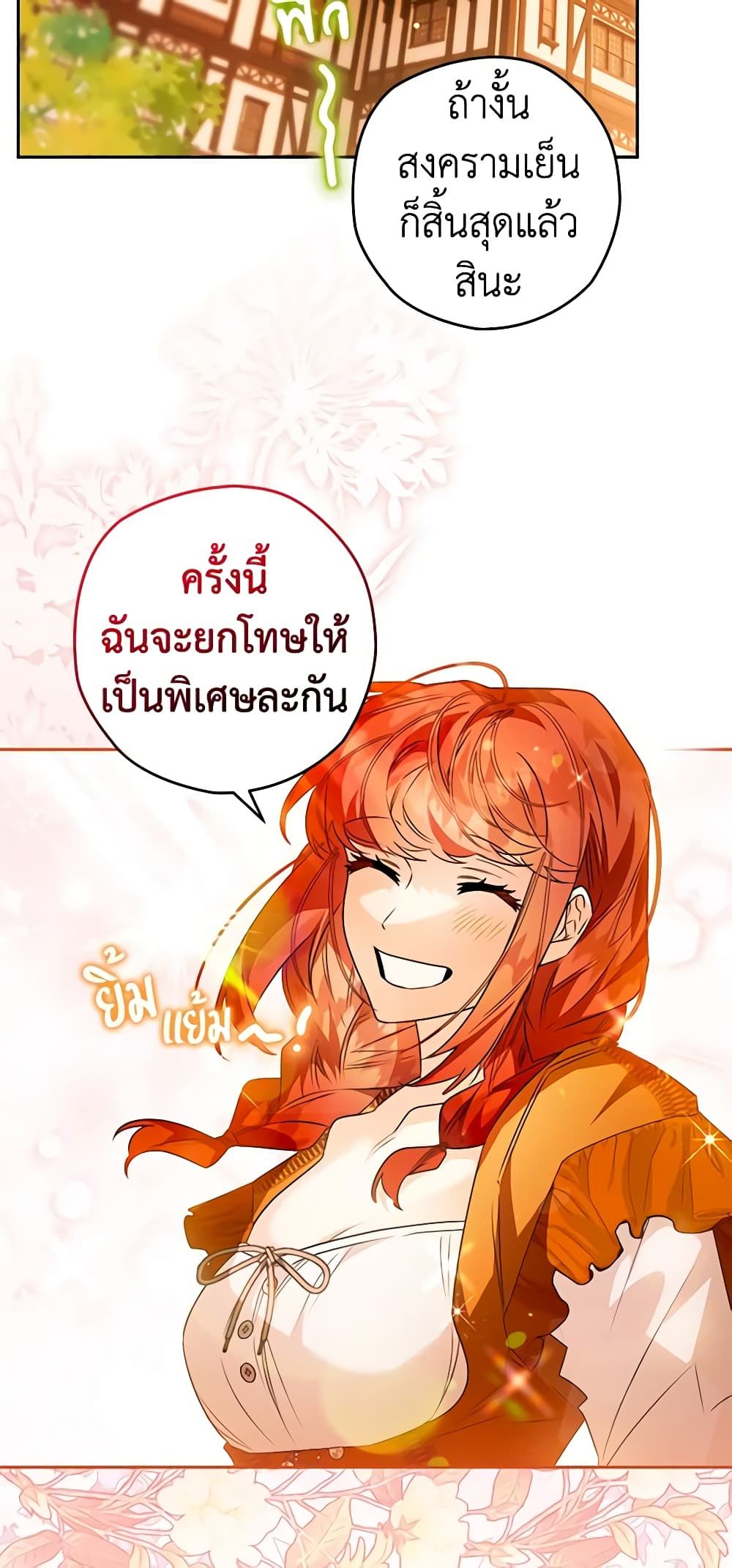 อ่านมังงะ Sigrid ตอนที่ 84/35.jpg