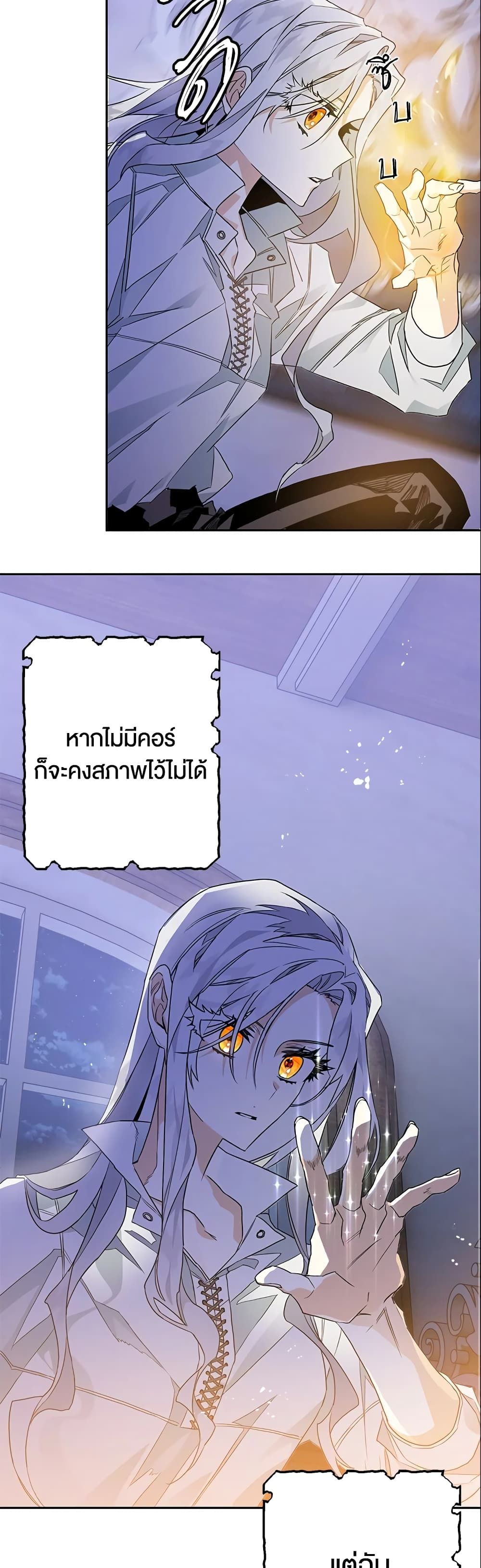 อ่านมังงะ Sigrid ตอนที่ 2/35.jpg