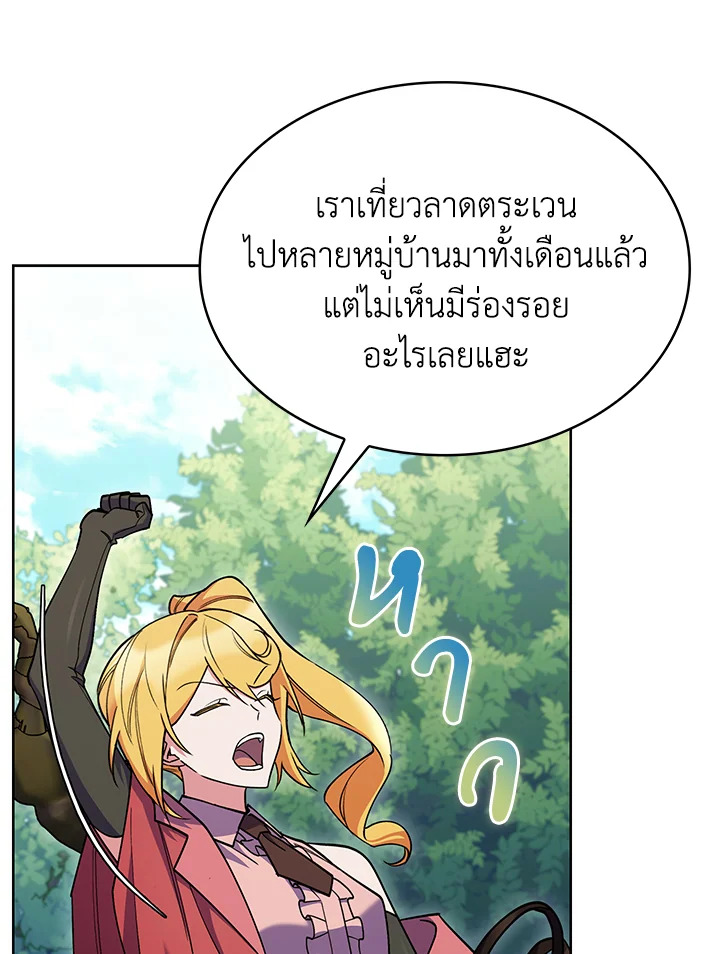 อ่านมังงะ The Fallen House of Ardan ตอนที่ 51/35.jpg