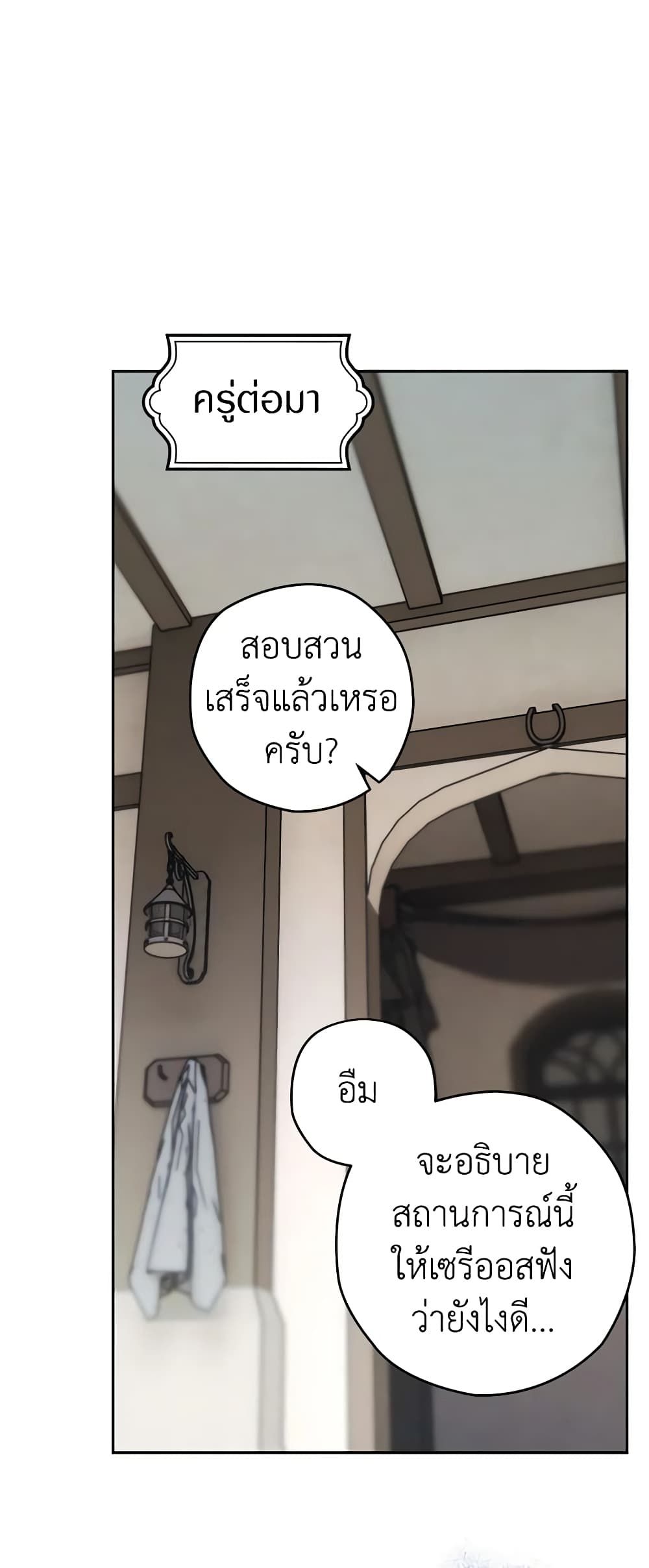 อ่านมังงะ Sigrid ตอนที่ 74/35.jpg