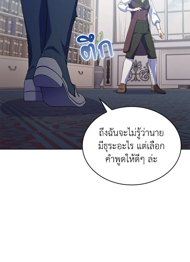 อ่านมังงะ The Fallen House of Ardan ตอนที่ 14/35.jpg