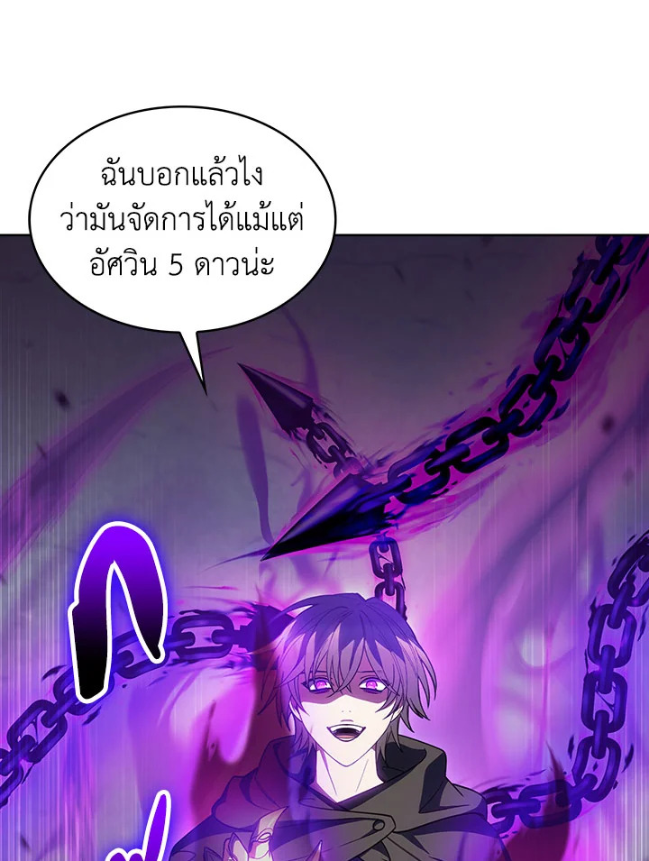 อ่านมังงะ The Fallen House of Ardan ตอนที่ 25/35.jpg