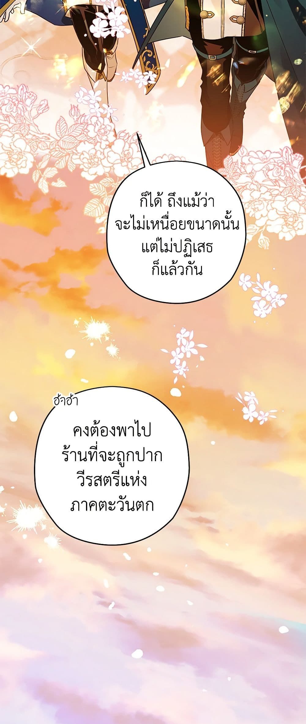 อ่านมังงะ Sigrid ตอนที่ 55/35.jpg