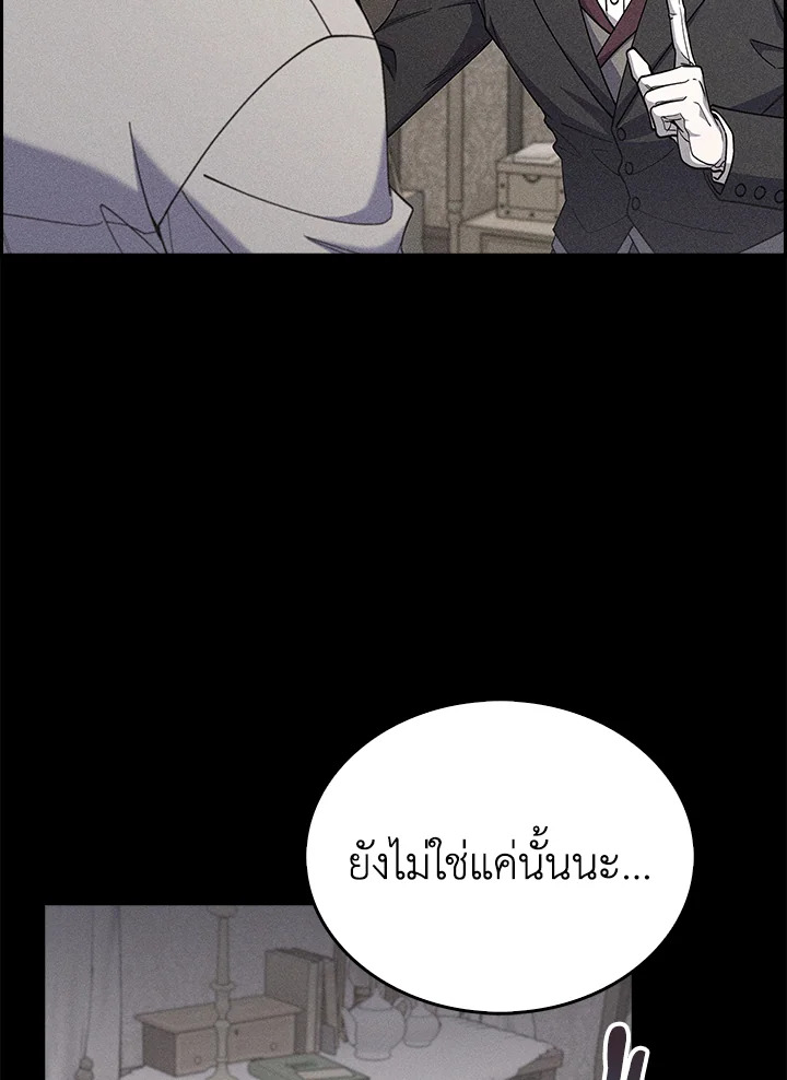 อ่านมังงะ The Fallen House of Ardan ตอนที่ 56/35.jpg