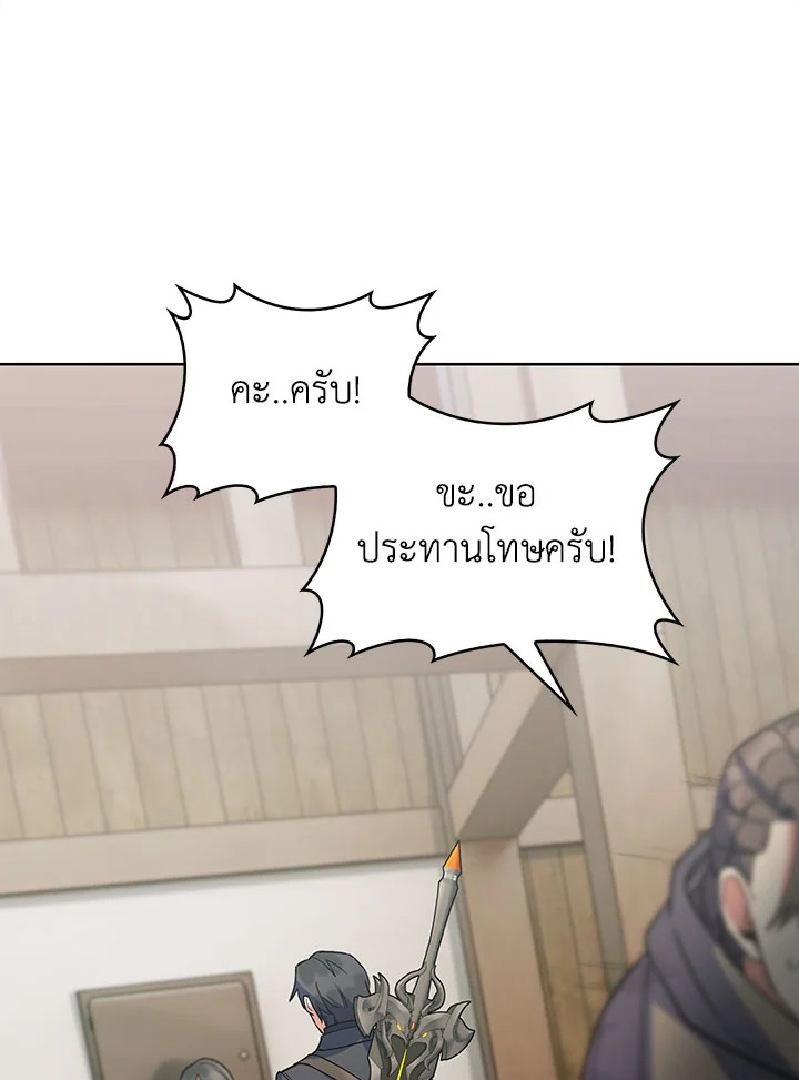 อ่านมังงะ The Fallen House of Ardan ตอนที่ 32/35.jpg