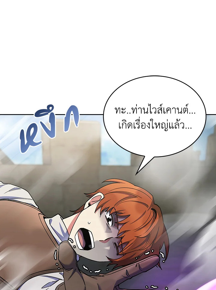 อ่านมังงะ The Fallen House of Ardan ตอนที่ 40/35.jpg