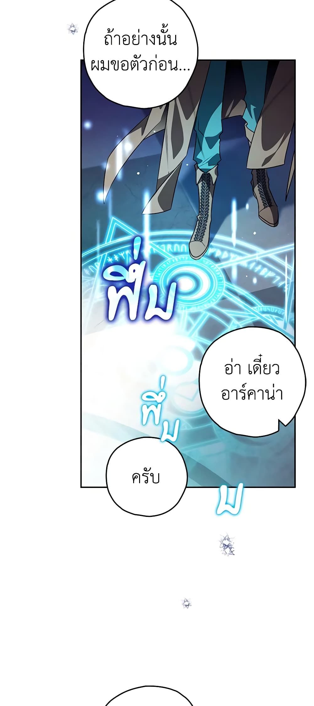 อ่านมังงะ Sigrid ตอนที่ 85/35.jpg