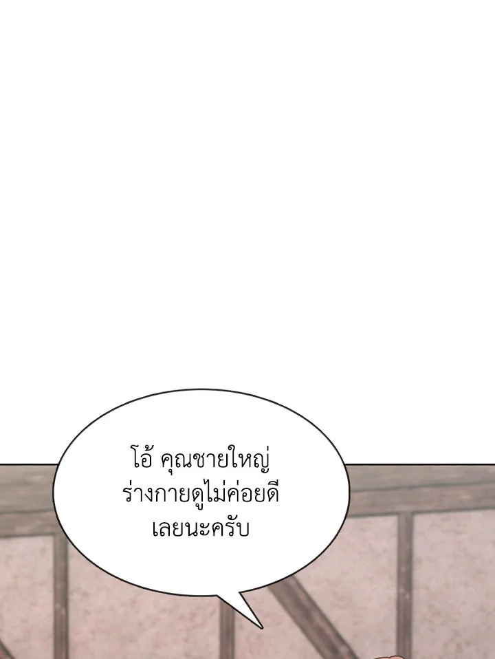 อ่านมังงะ The Fallen House of Ardan ตอนที่ 4/35.jpg