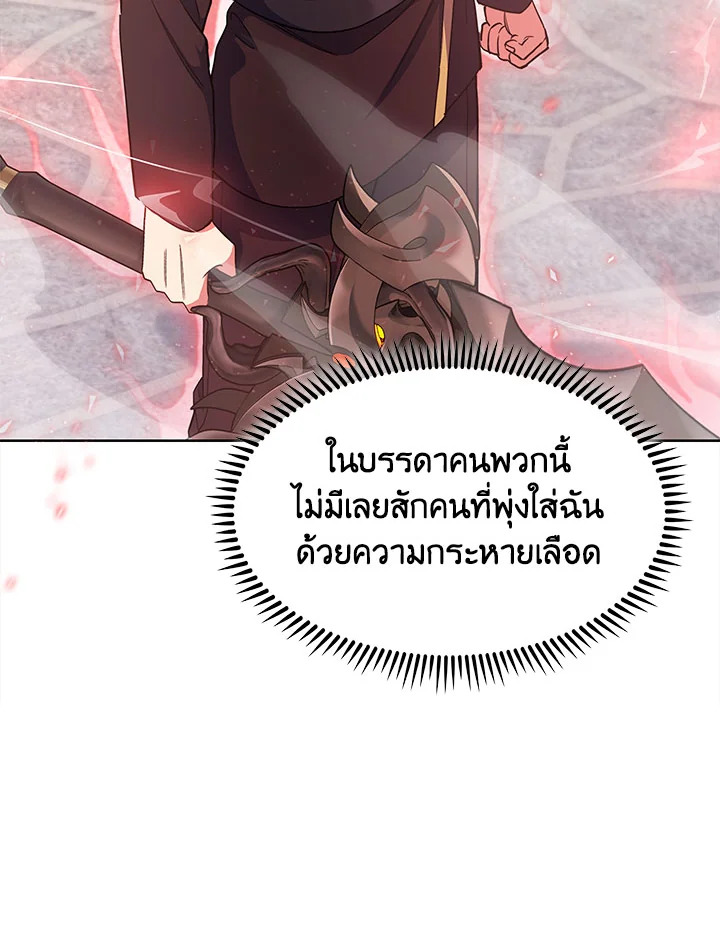 อ่านมังงะ The Fallen House of Ardan ตอนที่ 31/35.jpg