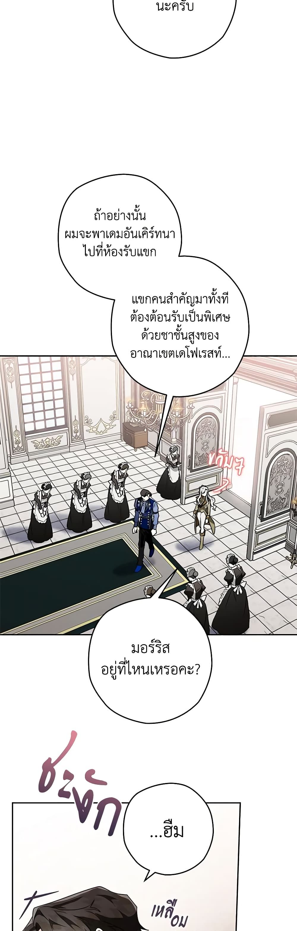 อ่านมังงะ Sigrid ตอนที่ 40/35.jpg