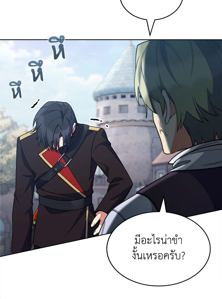 อ่านมังงะ The Fallen House of Ardan ตอนที่ 30/35.jpg