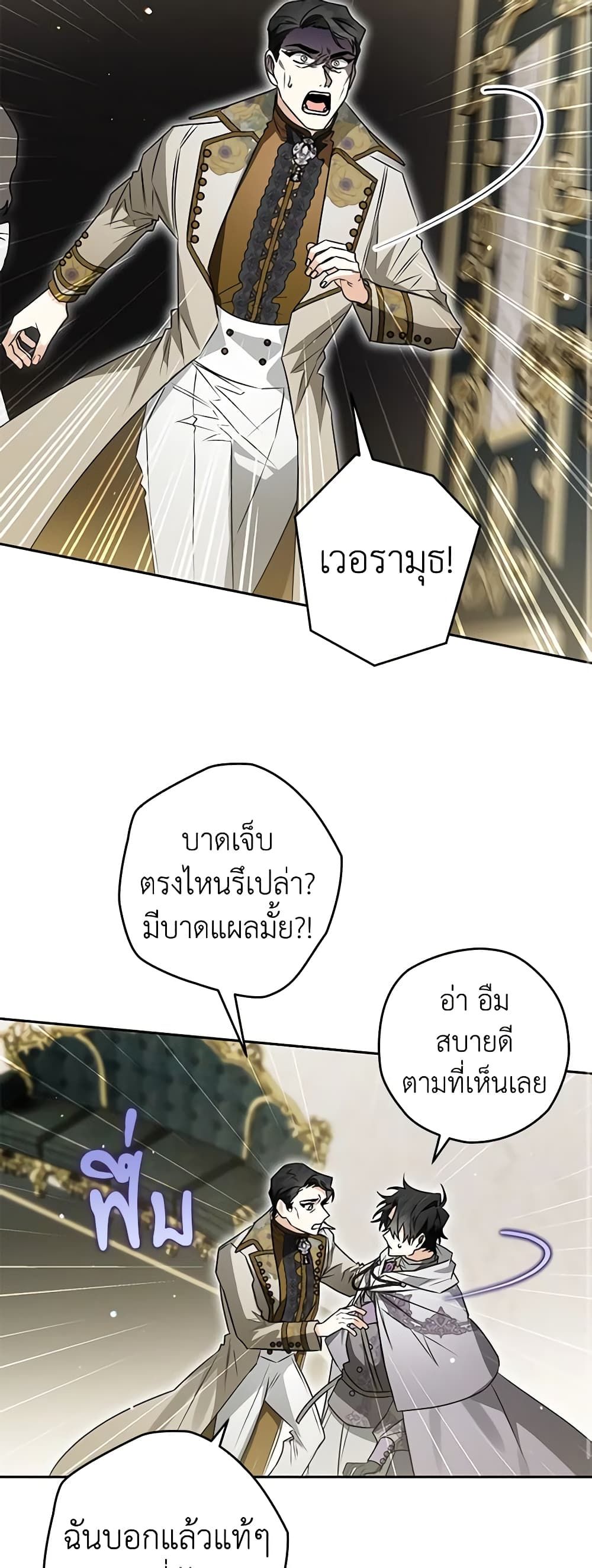 อ่านมังงะ Sigrid ตอนที่ 66/35.jpg