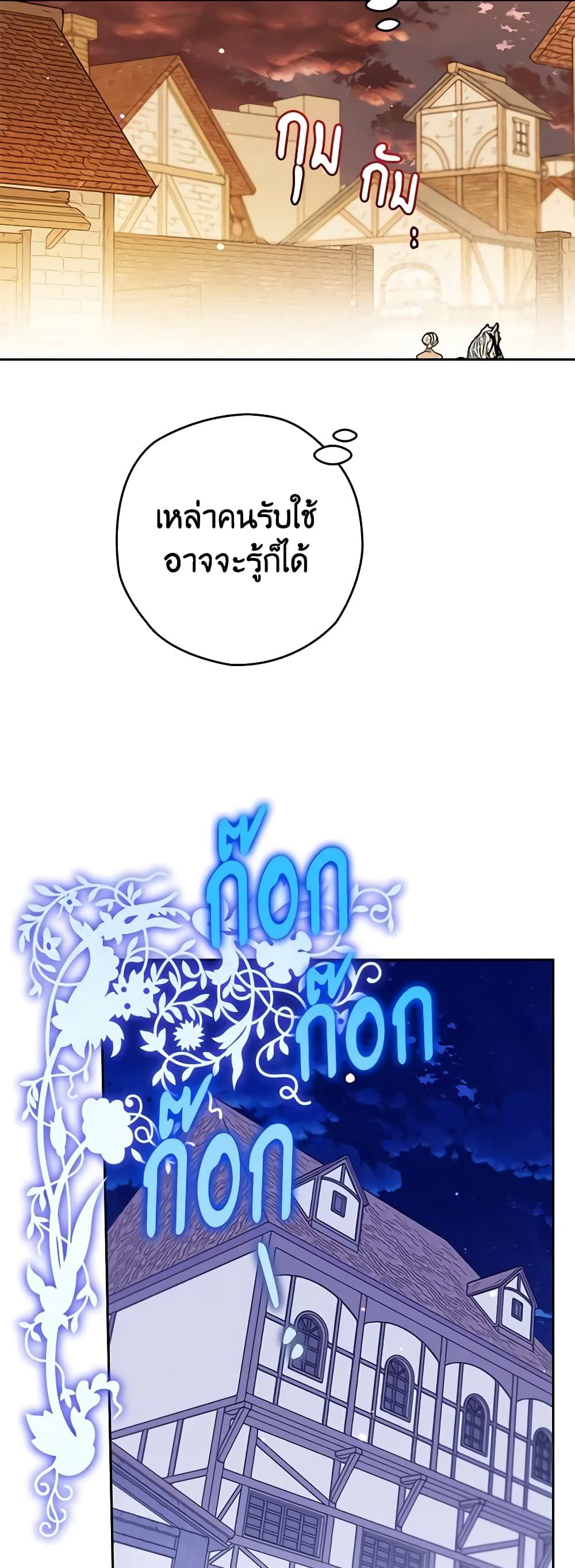 อ่านมังงะ Sigrid ตอนที่ 48/35.jpg