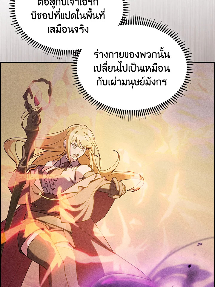 อ่านมังงะ The Fallen House of Ardan ตอนที่ 66/35.jpg