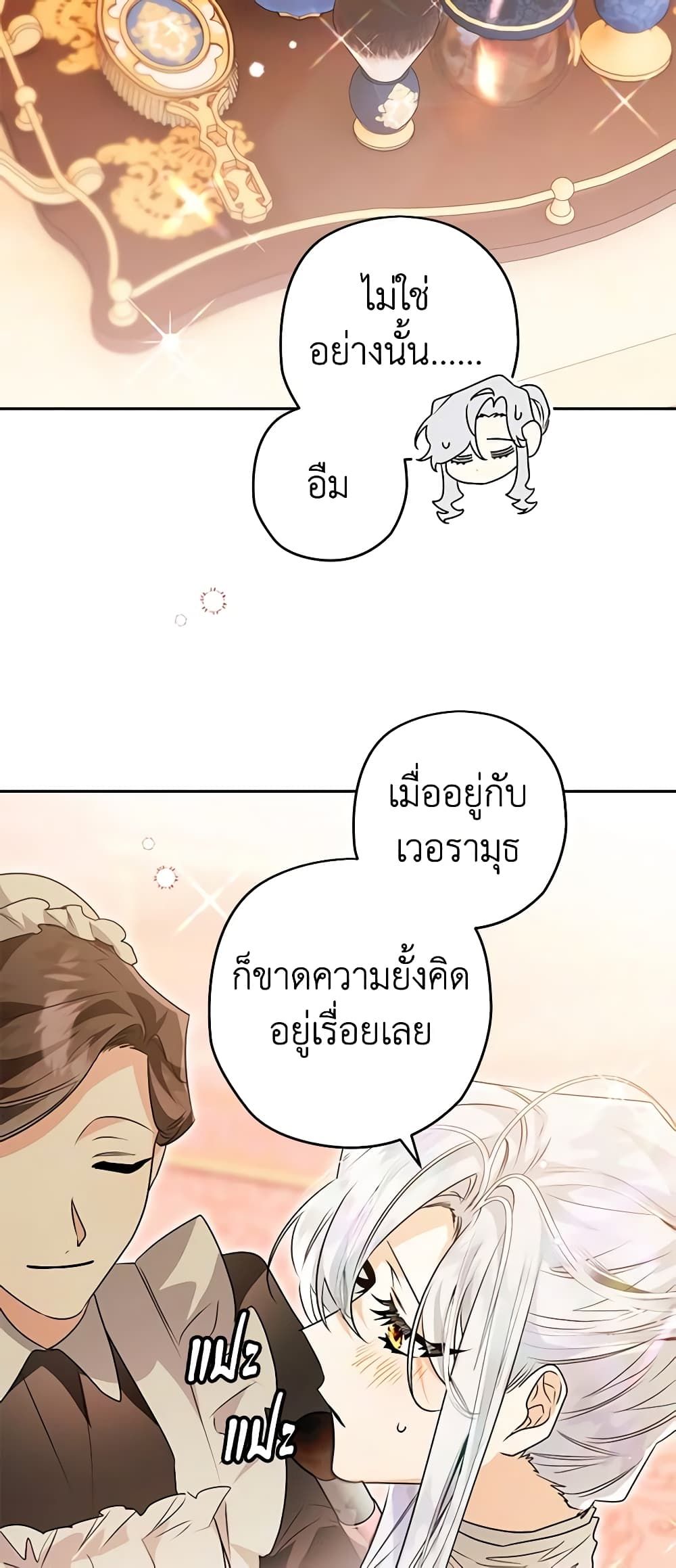 อ่านมังงะ Sigrid ตอนที่ 89/35.jpg