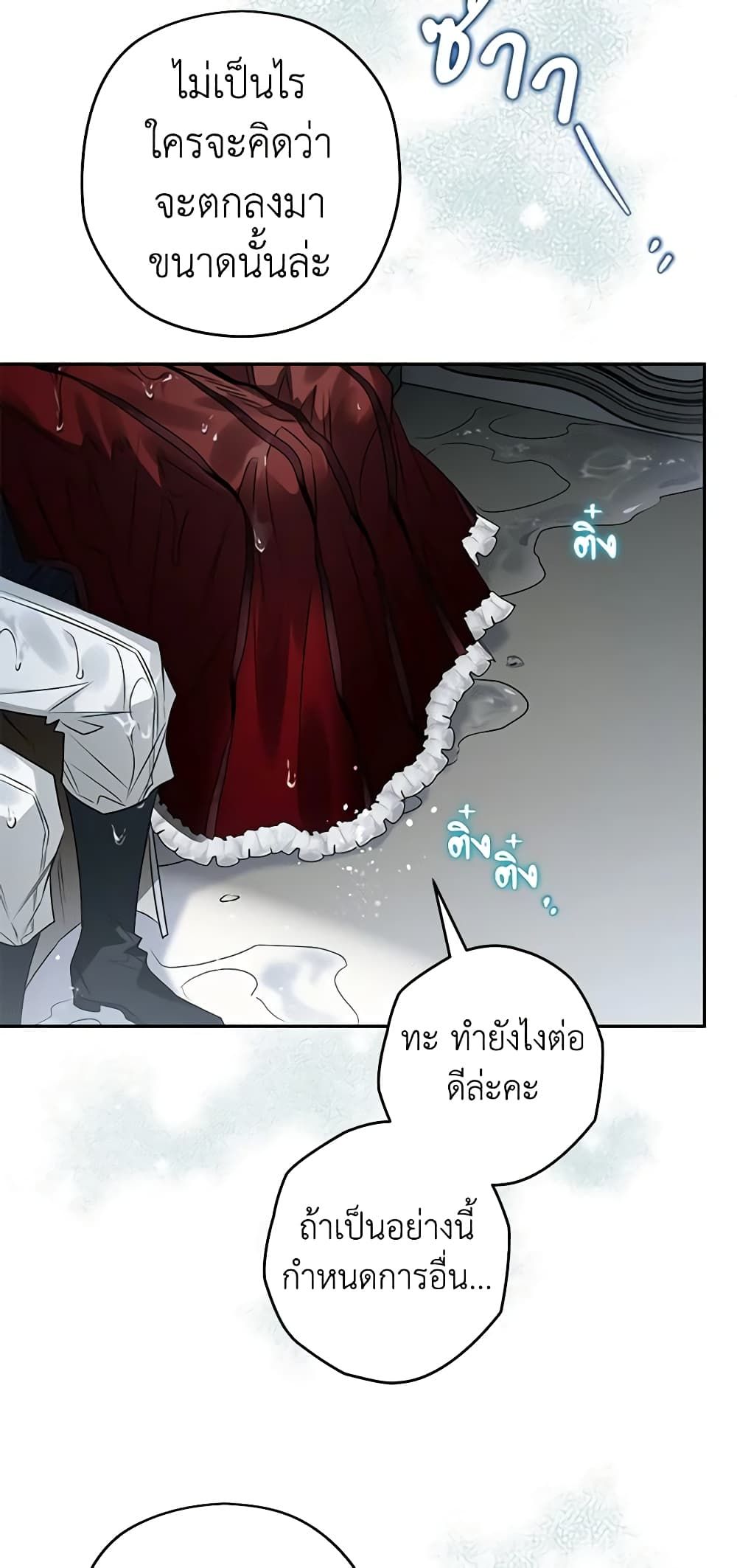 อ่านมังงะ Sigrid ตอนที่ 79/35.jpg