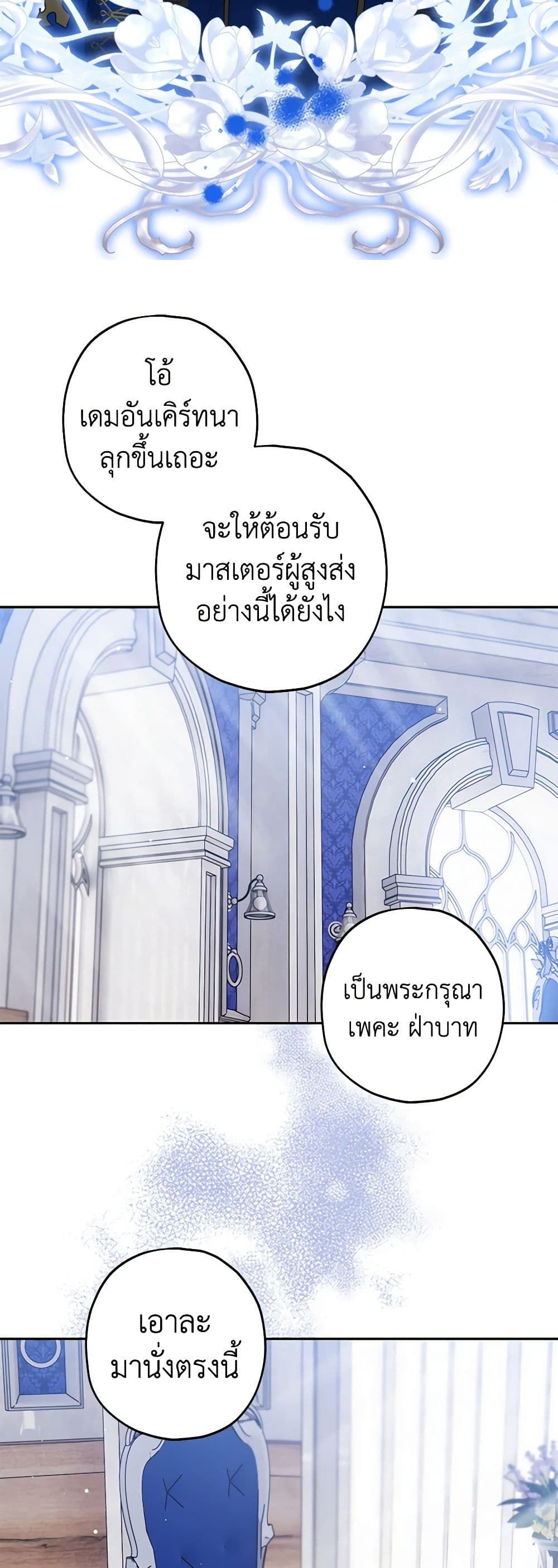 อ่านมังงะ Sigrid ตอนที่ 50/35.jpg