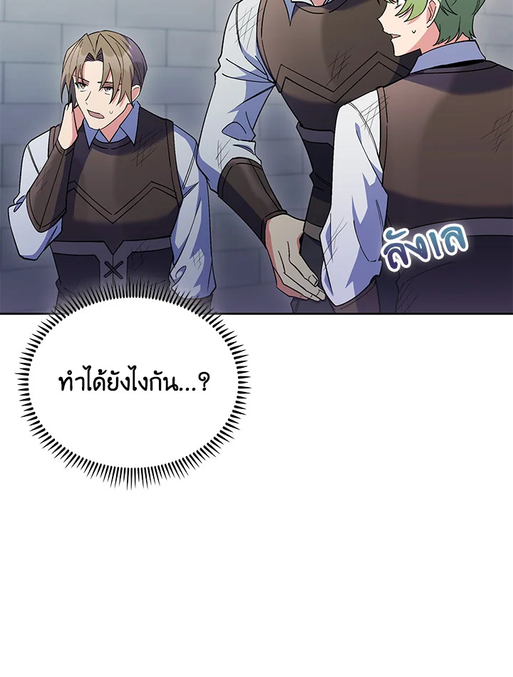 อ่านมังงะ The Fallen House of Ardan ตอนที่ 48 (จบซีซั่น 1)/35.jpg