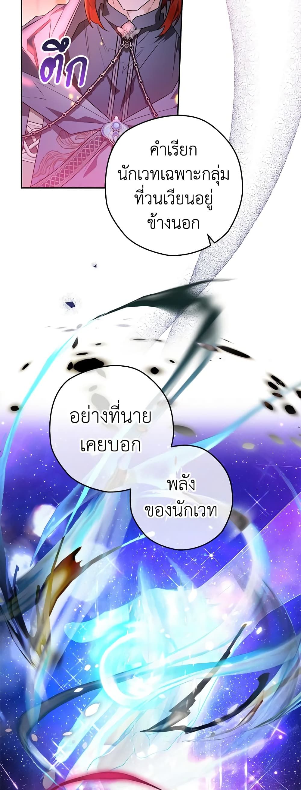 อ่านมังงะ Sigrid ตอนที่ 59/35.jpg