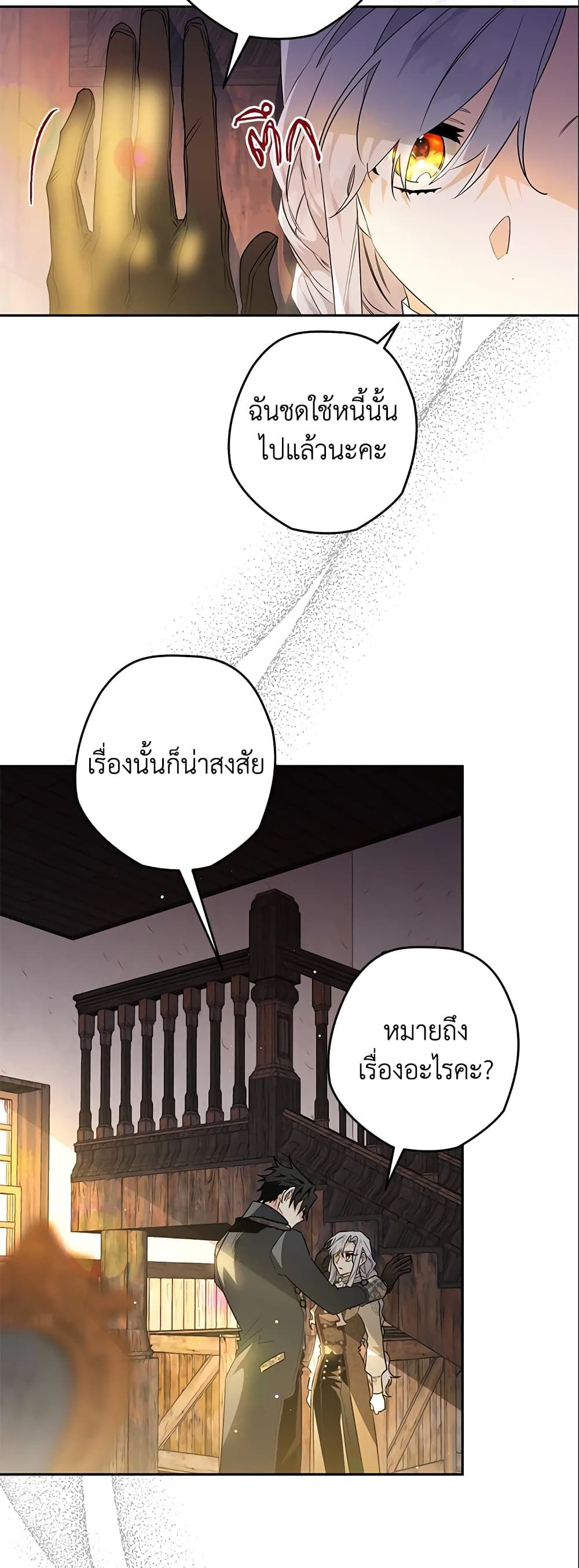 อ่านมังงะ Sigrid ตอนที่ 24/35.jpg