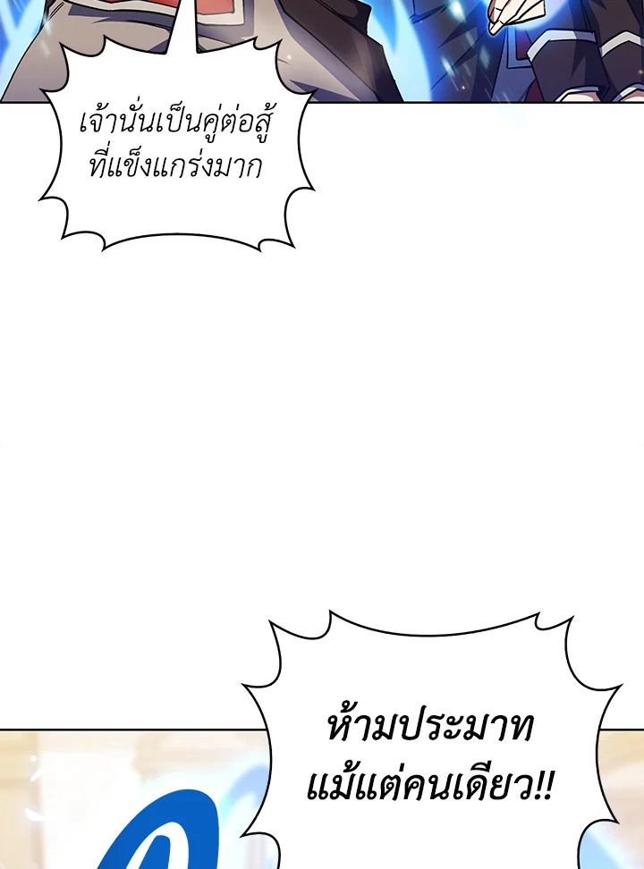 อ่านมังงะ The Fallen House of Ardan ตอนที่ 46/35.jpg