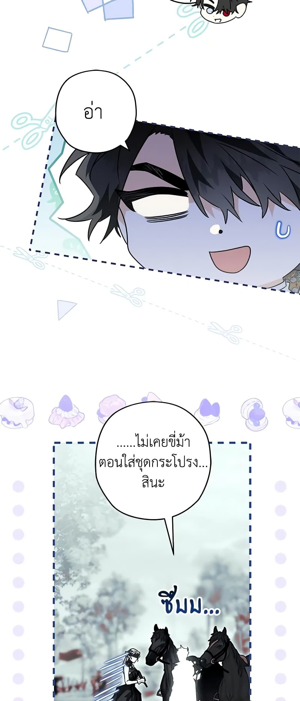 อ่านมังงะ Sigrid ตอนที่ 78/35.jpg