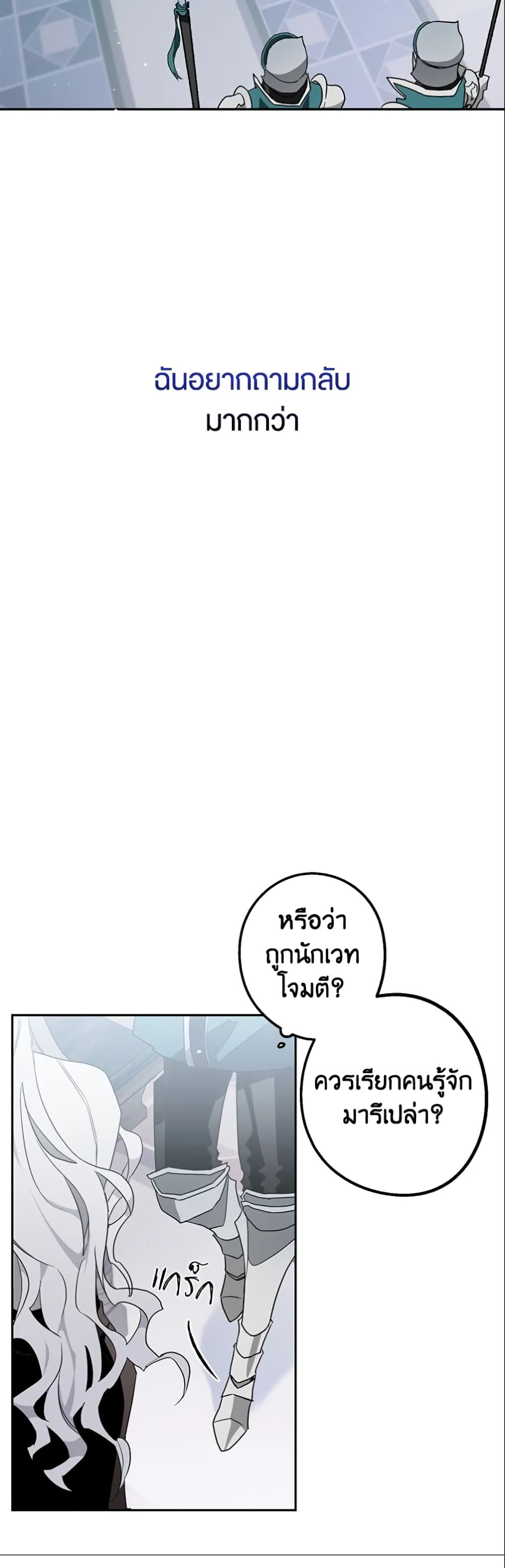 อ่านมังงะ Sigrid ตอนที่ 1/35.jpg