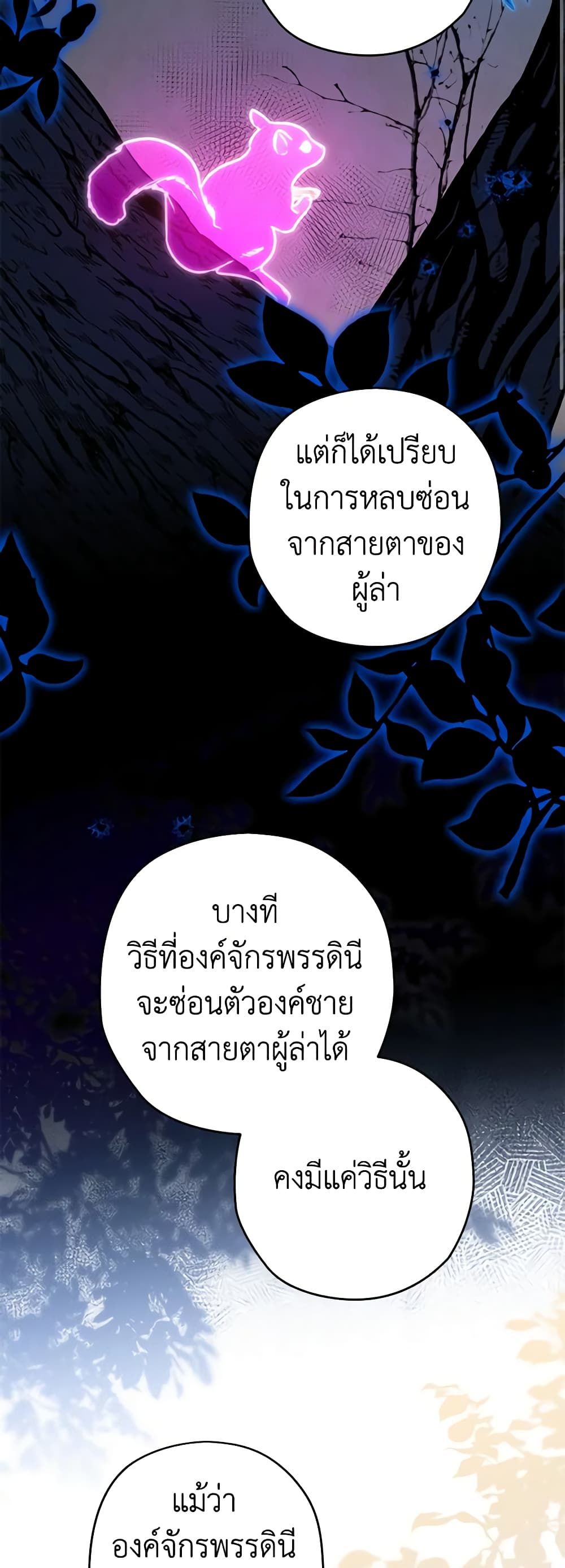 อ่านมังงะ Sigrid ตอนที่ 75/35.jpg