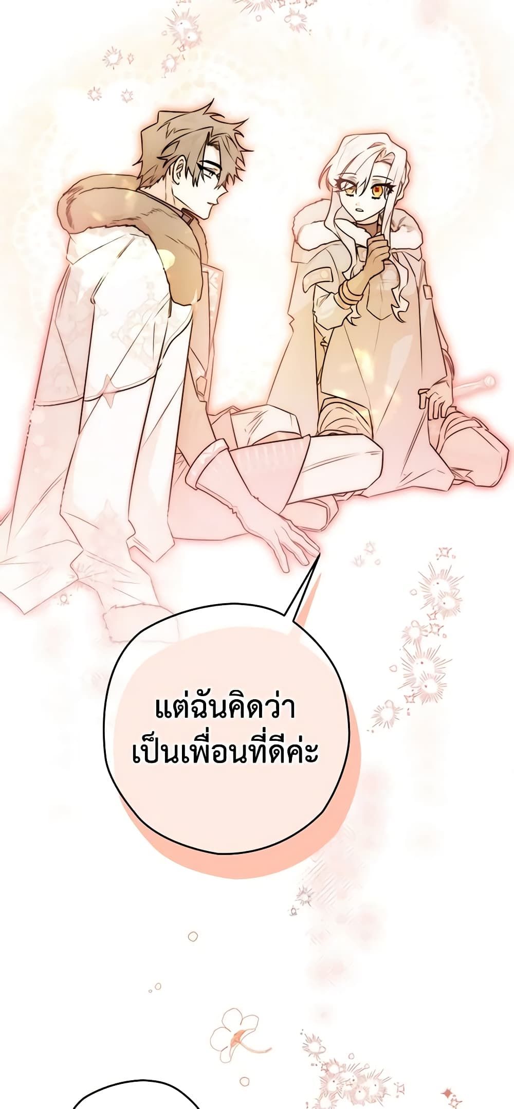 อ่านมังงะ Sigrid ตอนที่ 47/35.jpg